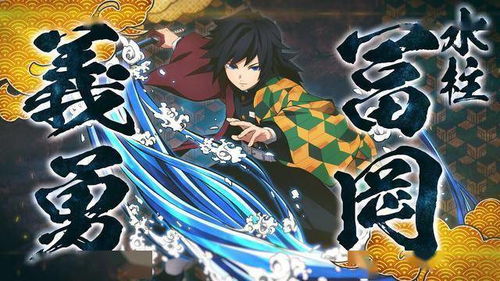 《鬼灭之刃》九柱秘技揭秘：火之神血风谭2独家攻略大放送