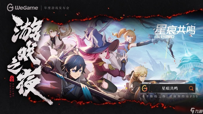 《星痕共鸣》兑换码轻松解锁！解锁新玩法攻略大揭秘