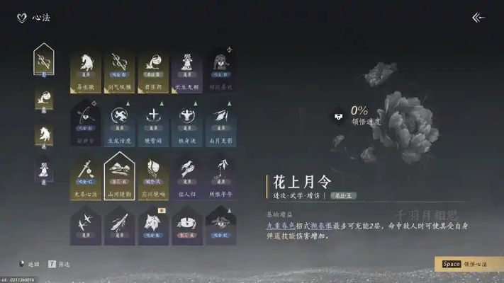 《燕云十六声》画质提升攻略：独家极致画质设置技巧揭秘