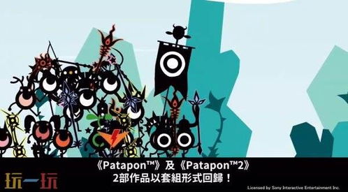 《啪嗒砰1+2REPLAY》农夫PON头盔攻略:解锁大树、豌豆小姐与大厨PON独特玩法 《啪嗒砰1+2REPLAY》农夫PON头盔攻略:解锁大树、豌豆小姐与大厨PON独特玩法