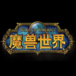 《魔兽世界》网易云音乐独家奖励攻略,轻松解锁新福利! 《魔兽世界》网易云音乐独家奖励攻略,轻松解锁新福利!