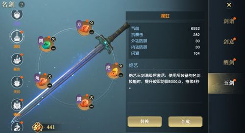 剑星技能升级攻略:揭秘高效加点顺序,助你战力飙升! 剑星技能升级攻略:揭秘高效加点顺序,助你战力飙升!