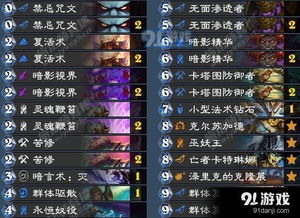 《炉石传说》任务牧卡组攻略：揭秘高效制胜秘籍