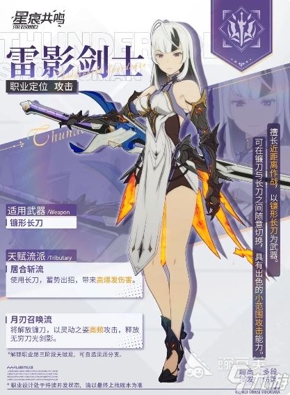 《星痕共鸣》新手职业攻略:揭秘最适合新手的职业选择! 《星痕共鸣》新手职业攻略:揭秘最适合新手的职业选择!