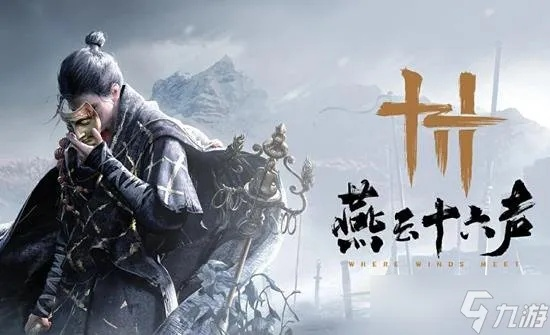 《燕云十六声》开封信物攻略:轻松解锁秘籍,掌握高效获取技巧 《燕云十六声》开封信物攻略:轻松解锁秘籍,掌握高效获取技巧