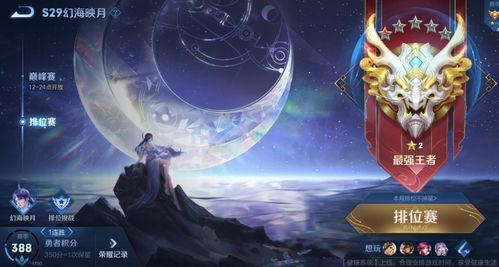 王者荣耀S30赛季什么时候开启?详细时间解析 王者荣耀S30赛季什么时候开启?详细时间解析