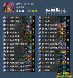 《炉石传说》火凤任务贼卡组攻略：揭秘高效构筑与独特玩法技巧