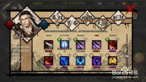 金庸群侠传x0.5队友怎么选厉害?这几个强力队友不要错过! 金庸群侠传x0.5队友怎么选厉害?这几个强力队友不要错过!