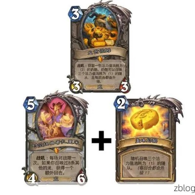 炉石传说杂役牧卡组攻略：全新组合助你制胜之道