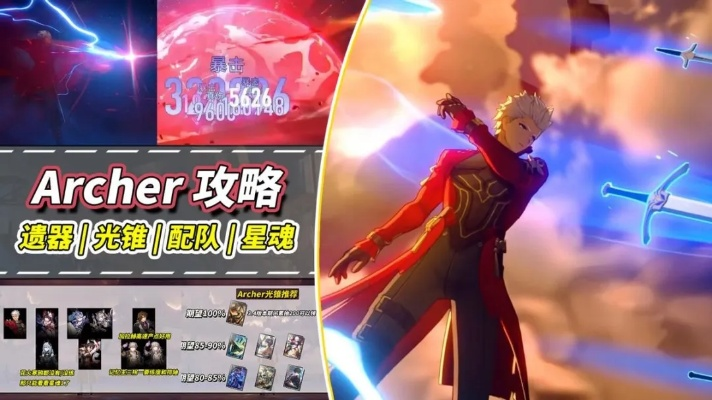 《崩坏星穹铁道》Archer成长秘籍:高效培养攻略,轻松提升实力 《崩坏星穹铁道》Archer成长秘籍:高效培养攻略,轻松提升实力