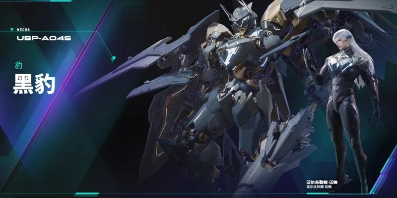 《解限机》黑豹银辉骑士涂装攻略：独家揭秘，必看技巧！