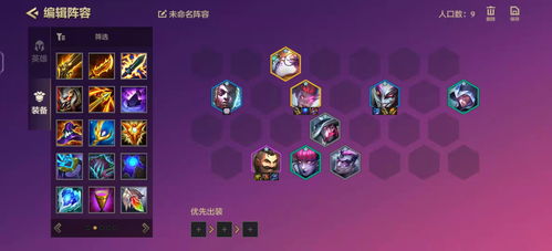 《金铲铲之战》S7六龙泰拉阵容攻略：独家优化技巧助你轻松上分