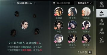 《剑星》攻略：高效提升百合好感度，解锁甜蜜互动新秘籍