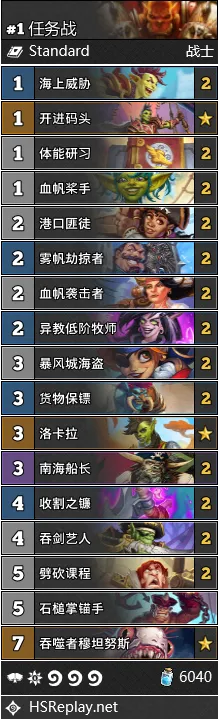 炉石传说任务战卡组攻略：揭秘高效组合新玩法