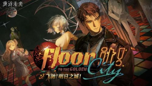 《重返未来1999》狂想增幅新角色盘点:狂想增幅角色详解及亮点解析 《重返未来1999》狂想增幅新角色盘点:狂想增幅角色详解及亮点解析