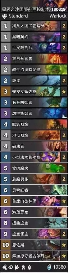 AP洛德卡组代码分享：炉石传说独家秘籍，助你登顶巅峰！