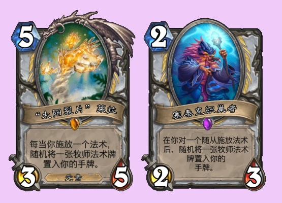 炉石传说牧师卡组过疗绷带攻略，全新策略助你制胜一局