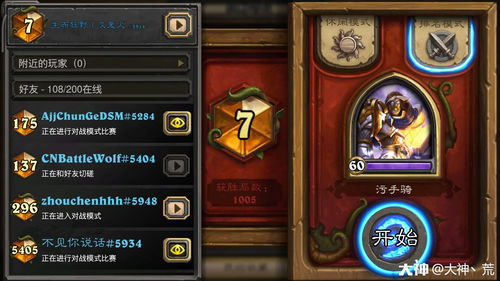 《炉石传说》星灵牧卡组攻略：深度解析对局制胜策略，掌握全新战术精髓