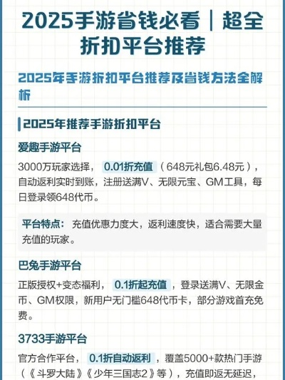热门GM无限充平台盘点:揭秘玩家首选手游充值圣地 热门GM无限充平台盘点:揭秘玩家首选手游充值圣地