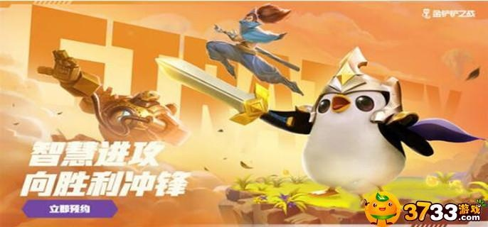 《金铲铲之战》S7冒险呲呲攻略：深度解析冒险呲呲玩法技巧