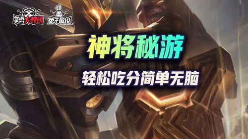 《金铲铲之战》S14战地大嘴攻略：掌握技巧，轻松制胜战局