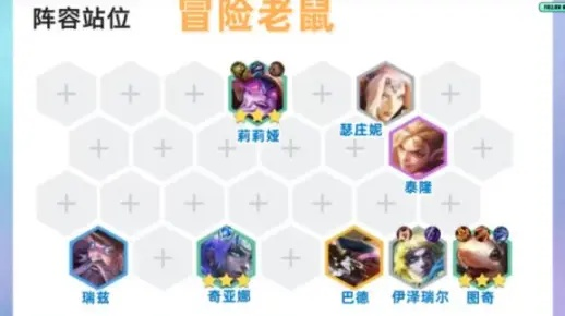 《金铲铲之战》S7迅斗鼠鼠攻略：掌握迅斗鼠鼠技巧，轻松上分秘籍！