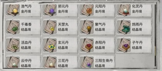 《鬼谷八荒》炉火纯青成就速成攻略：高效提升技能新技巧揭秘