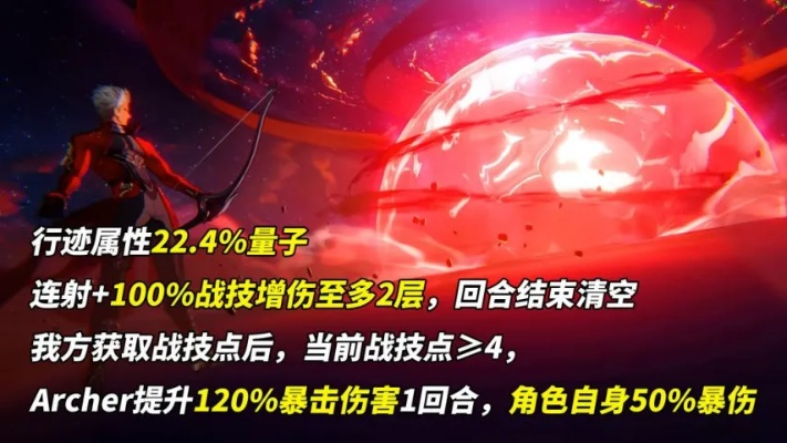 崩坏星穹铁道Archer培养技巧揭秘：技能详解+装备搭配攻略，助你轻松上分