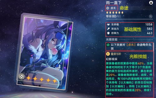 《崩坏星穹铁道》Archer养成必看！技能详解+遗器、光锥搭配攻略全解析