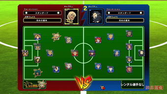 《闪电十一人》预购攻略：揭秘独家奖励与版本差异，抢先体验！