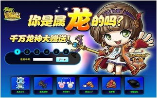 冒险岛龙神完美核心, 怎么才能玩好龙神 冒险岛龙神完美核心, 怎么才能玩好龙神