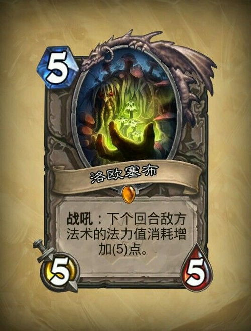 炉石传说自残瞎卡组攻略：打造无敌自残瞎组合技巧揭秘