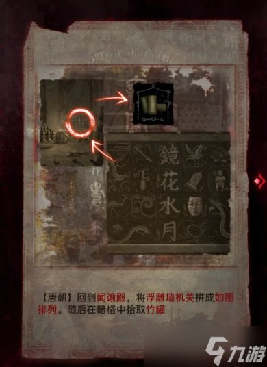 《纸嫁衣8》第四章敲钟谜题破解秘籍：高效解谜技巧大公开