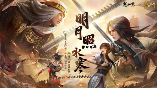 《逆水寒手游》自在观心昙任务详解：高效攻略助你轻松通关