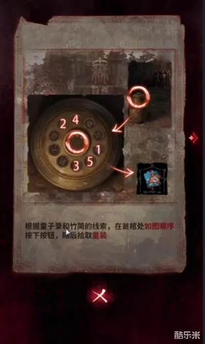 《纸嫁衣8》二楼密码锁破解攻略：轻松解锁密室新篇章