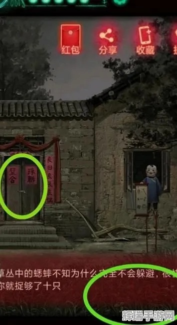 《纸嫁衣8》第二章揭秘：门神位置与屋门开启攻略，解锁神秘之门