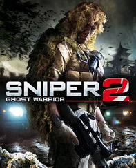 狙击手幽灵战士攻略视频,  这些技巧你必须知道