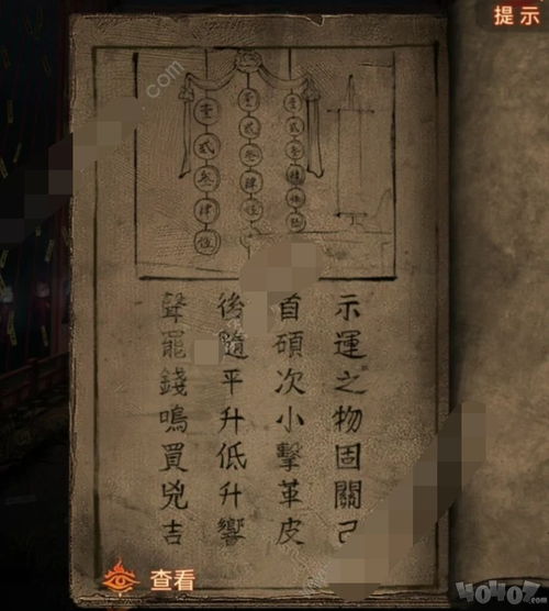 《纸嫁衣8》第一章解密：破解供桌生辰八字谜题攻略大揭秘