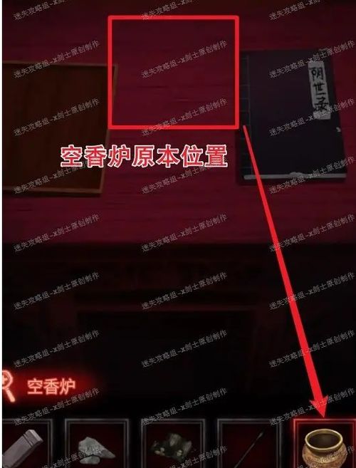 《纸嫁衣8》第一章揭秘：特需病房密码攻略，轻松解锁！