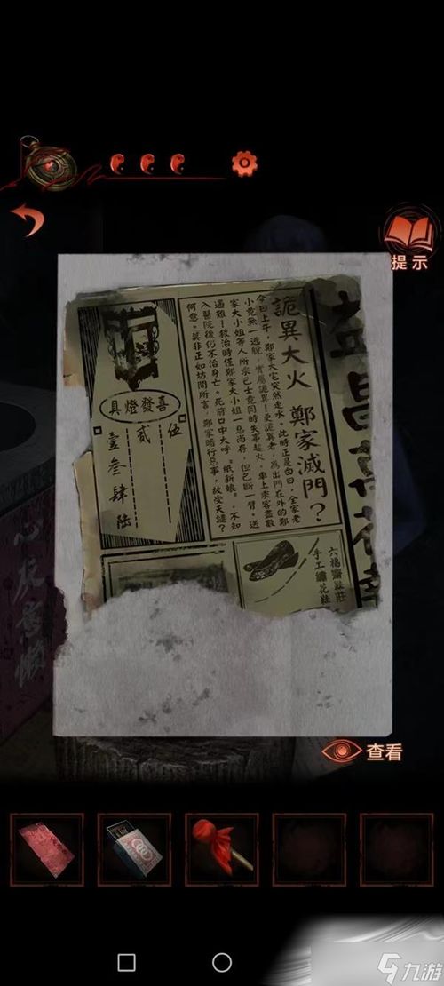 《纸嫁衣8》第四章谜题全攻略:揭秘勿弃之谜,深度图文解析攻略分享 《纸嫁衣8》第四章谜题全攻略:揭秘勿弃之谜,深度图文解析攻略分享