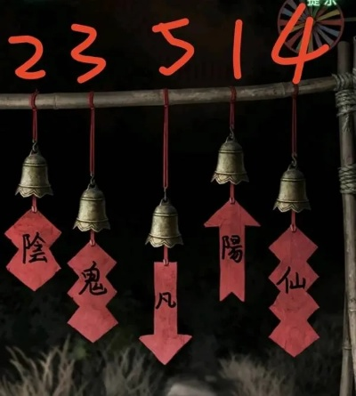 《纸嫁衣8千子树》第二章攻略：童福全流程揭秘，轻松通关技巧分享