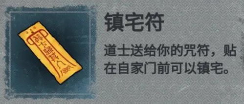 《纸嫁衣8千子树》第三章攻略:揭秘正娶通关秘籍,解锁千子树之谜 《纸嫁衣8千子树》第三章攻略:揭秘正娶通关秘籍,解锁千子树之谜