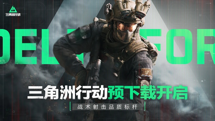《三角洲行动》破壁赛季福利大放送,独家特权等你来战! 《三角洲行动》破壁赛季福利大放送,独家特权等你来战!