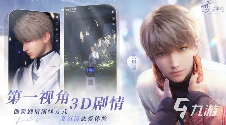 《恋与深空》告别玩法攻略：揭秘“最后的告别”独特技巧