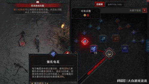 《暗黑4》第九赛季狂风沙开荒攻略：野蛮人BD必备技巧解析