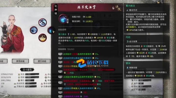 《鬼谷八荒》掌修攻略揭秘:独家掌修技巧助你轻松升级 《鬼谷八荒》掌修攻略揭秘:独家掌修技巧助你轻松升级