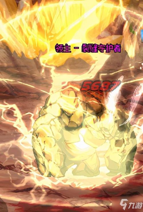 《DNF》裂缝注视者解锁攻略：轻松开启方法大揭秘！