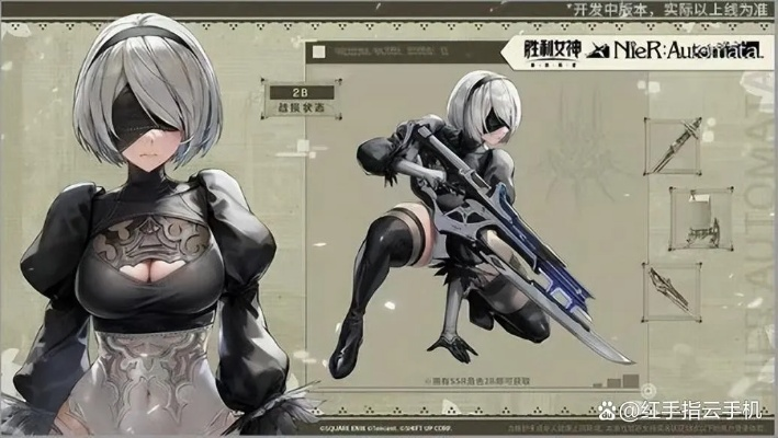 《胜利女神》联动《尼尔》活动，遗失物搜集攻略助力新希望