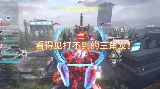 《解限机》三角龙攻略揭秘：掌握技巧，轻松畅玩三角龙新境界