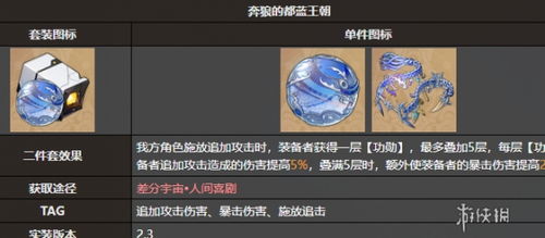 《崩坏星穹铁道》3.4遗器升级攻略:揭秘全新强力遗器属性解析 《崩坏星穹铁道》3.4遗器升级攻略:揭秘全新强力遗器属性解析